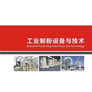 通用礦山機器通用期刊